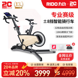 [Official 20% Discount] Rido Cx50 Spinning Bike Aerobic Negative Slope Weight Loss Indoor Road Bike