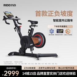 RIDO Cx30 Spinning Bike with Positive and Negative Slope for Weight Loss, Home Fitness Equipment, Indoor Road Bike