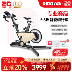 [Official 20% Discount] Rido Cx50 Spinning Bike Aerobic Negative Slope Weight Loss Indoor Road Bike