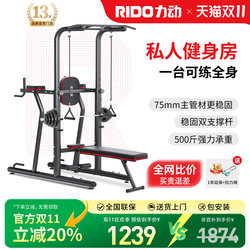 [Official 20% Discount] Rido Tg30 Pull-Up Device Indoor Home-Use Single and Double Bar Fitness Equipment