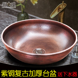 Bronze Soul Countertop Basin Copper Retro Handmade Thickened Undercounter Basin Round Art Wash Basin Hand Washing Clothes Home