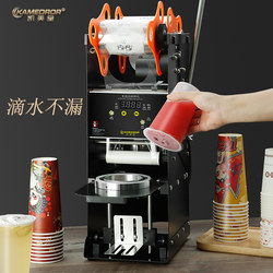 Fully Automatic Commercial Cup Sealing Machine for Milk Tea Shops, Juice Beverage and Soy Milk Shops, Semi-Automatic Sealing Machine for Paper and Plastic Cups, Universal