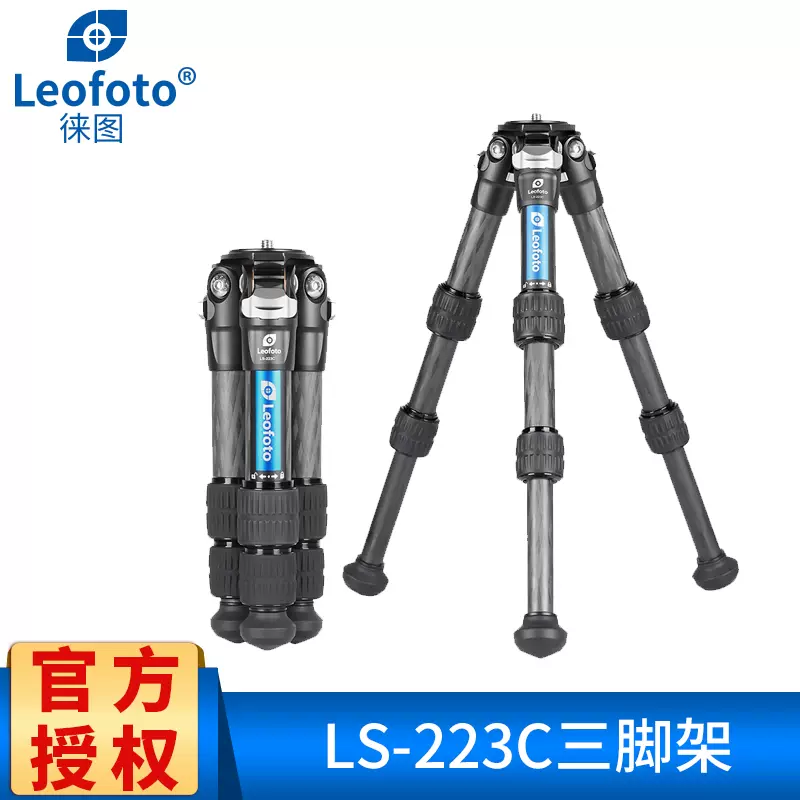 徠圖/Leofoto LS-223C + LH-25 LH-25R可攜式無中軸碳纖維3節三腳架-Taobao