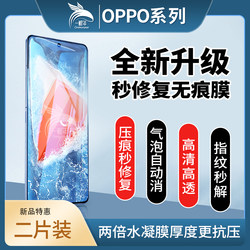 Oppo Find X 8 Pro X 7 Ultra Ultra-Clear Automatic Repair Traceless Film Bubble Automatic Elimination Super X 6 Pro Anti-Stress and Anti-Scratch Film Artifact