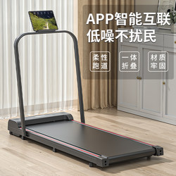 Lbk Treadmill for Home Use, Small Indoor Foldable Mini Silent Fat-Burning Weight Loss Flat Walking Machine