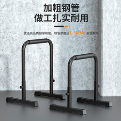 Split Parallel Bar Set Indoor Home Fitness Equipment Pull-Up Bar Single and Double Bar Arm Flexion and Extension Trainer