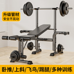 Lbk Multifunctional Foldable Weight Bench Bench Press Rack Men's Barbell Set Bench Press Bench Fitness Equipment for Home Use