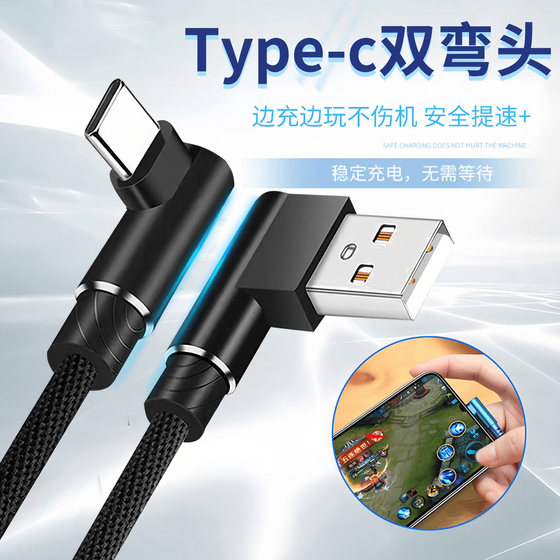 Suitable for Typec data cable P40Pro Honor Double Eybolic Quick Charging Huawei Mate30 Charger Xiaomi 11oppo flash charging vivo to extend 2 meters, Android mobile phone P50