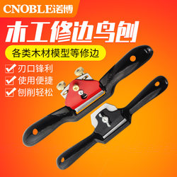 Hand Plane, Woodworking Plane, Carpenter's Plane, Edge Trimming Plane, Manual Plane, DIY Tool Plane, Woodworking Plane