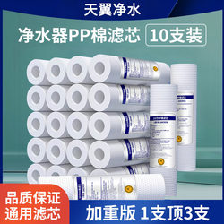 Universal Household Water Purifier Filter Cartridge 10inch Pp Cotton Filter Cartridge 10inch Pre-Filter Direct Drinking Water Purifier Filter Cartridge