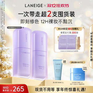 
Laneige Snow Gauze Isolating Makeup Primer, Sunscreen Primer, Color Correcting, Brightening Concealer, Clear and Long-lasting Makeup, Official Authentic Product
