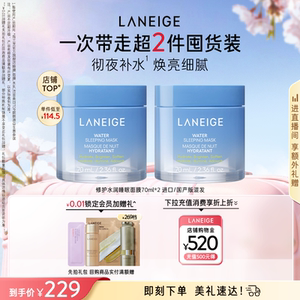 
Laneige Repair Hydrating Sleeping Mask 70ml moisturizing, firming, soothing, brightening, delicate application, no-wash official authentic product