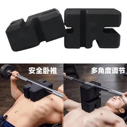 Bench Press Bricks Fitness Equipment Bench Press Pads Special-Shaped Bricks Weightlifting Strength Eva Foam Barbell Auxiliary Tools