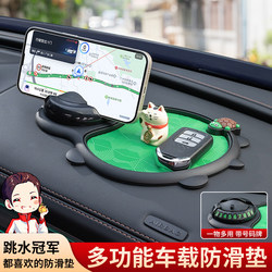 Car Anti-Slip Mat, Central Control Instrument Panel, Multi-Functional Storage Mat Holder, Number Plate, Car Ornament Mobile Phone Holder