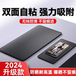 Car Anti-Slip Mat Silicone Dashboard High Temperature Resistant Sun Protection Car Storage Mat Dashboard Decoration Front Desk Mat