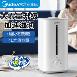 Midea Air Humidifier Home Small Bedroom Living Room Office Desktop Pregnant Women and Infants Spray Sc3G40S
