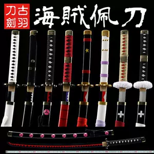 日本武士模型刀- Top 100件日本武士模型刀- 2024年6月更新- Taobao