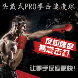 Head-Mounted Speed Ball, Boxing Ball, Reaction Ball, Magic Home Training Fighting Ball, Children's Weight Loss, Stress Relief Ball