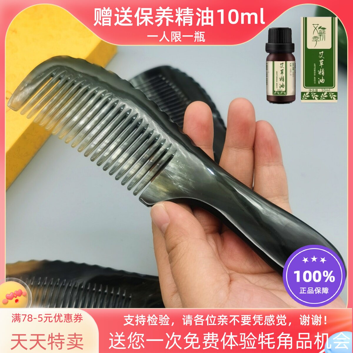 피델리티 티베트 수제 천연 야크 뿔 빗 검정 손잡이 빗 가정용 휴대용 정전기 방지 메이크업 마사지 빗-