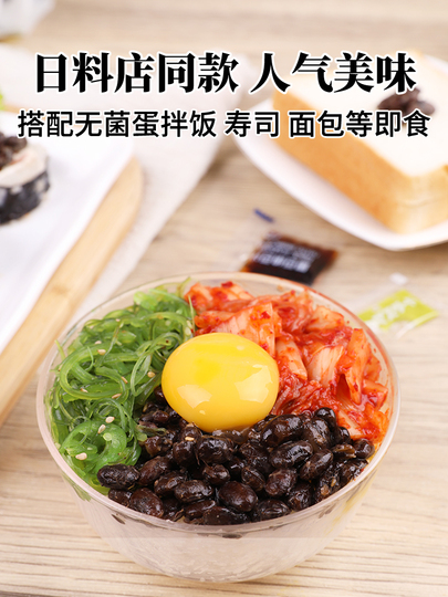 Qiyouyuan 黒納豆 - 日本風黒大豆 - そのまま食べられる