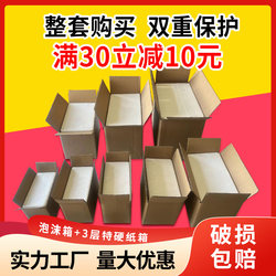 Postal Foam Box Carton Set Fruit Preservation Insulation Box Refrigeration Packaging Box Vegetable and Seafood Express Delivery Special Box