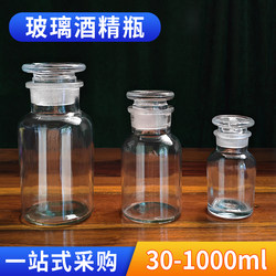 Transparent Wide-Mouth Bottle, Frosted Bottle, Sealed Jar, Sterilized Glass Bottle, Alcohol Reagent Bottle, Cotton Ball Bottle, Thickened Empty Bottle