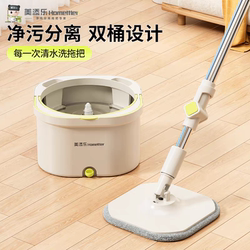 Meitianle Cool Third Generation Dirt Separation Rotating Mop, No Hand Washing Required, Household Lazy Mop, One-Sweep Clean Mop, Dual Use for Dry and Wet