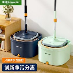 Meitianle Dirt Separation Rotating Mop for Home Use, Hands-Free Flat Mop, Lazy One-Sweep Clean Mop, Floor Cleaning Magic Tool