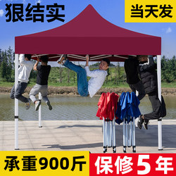 Four-Legged Rainproof Tent, Special Sunshade for Outdoor Stalls, Retractable Folding Awning, Four-Corner Large Umbrella Rain Shelter