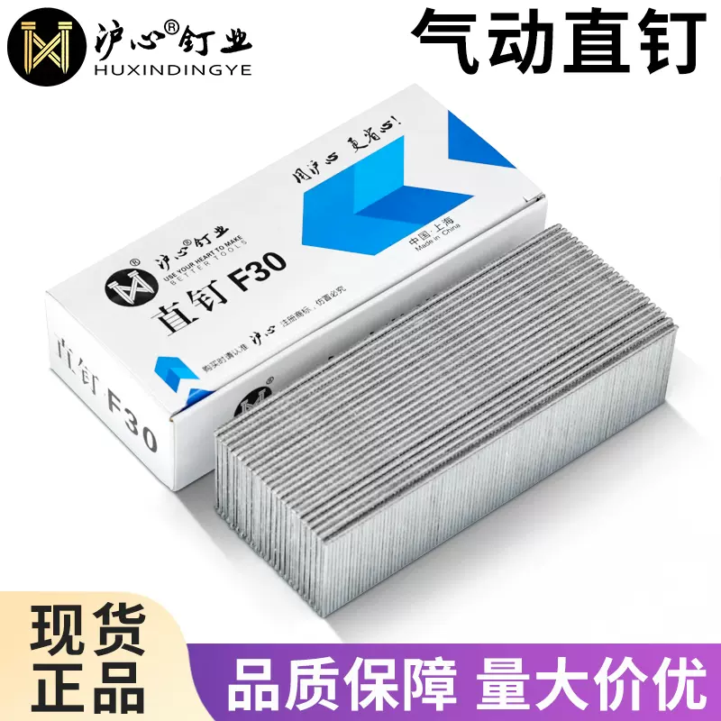 沪心气动枪钉f30直钉木工专用气钉钉子f10f15f20f25t38t50气排钉