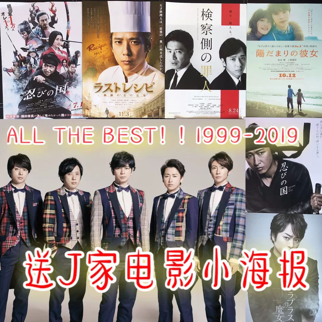 35 割引福袋特集 21 嵐 Arashi 5 All The Best 1999 19 邦楽 本 音楽 ゲーム Www Retailconnections Co Uk