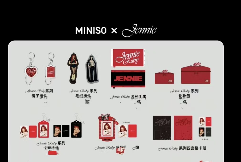 正版名创优品×JENNIE联名限时快闪金珍妮毛绒挂件镜子立牌帽公仔