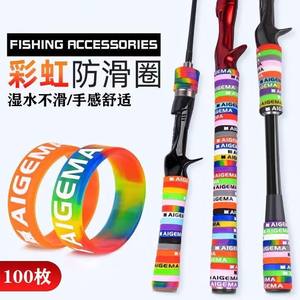 
Silicone anti-slip ring fishing rod wrap handle with lure protective cover lattice strap rod handle handle wrap with rod handle cover