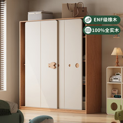 All Solid Wood Sliding Door Wardrobe for Home Bedroom, Modern Minimalist Cream Style, Small Apartment Japanese-Style Sliding Door Storage Closet