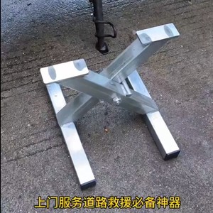 
New folding tire repair tool, electric vehicle accessories, vehicle repair tools, electric vehicle bracket, tire replacement bracket, motor repair