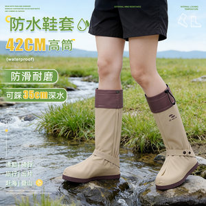 
Travel waterproof shoe covers for catching the sea, anti-slip, thickened and wear-resistant, rainy day shoe covers, beach sand-proof foot covers, mountaineering rain boots