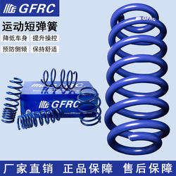 Gfrc Short Spring Car Modification Parts Threaded Suspension Sports Shock Absorbers Lower the Body and Improve Handling and Shock Absorption