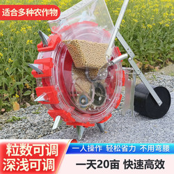 Hand-pushed peanut corn seeder small machine agricultural multi-functional soybean sowing tool magic tool