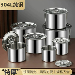 304 Stainless Steel Oil Basin with Lid, Extra Thick Seasoning Jar, Kitchen Mixing Bowl, Commercial Dough Basin, Lard Jar, Soup Basin