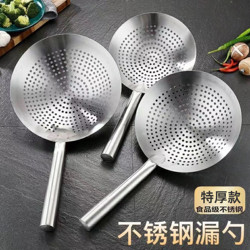 304 Stainless Steel Skimmer Large Strainer Kitchen Noodle Scoop Commercial Strainer Household Skimmer Oil Draining Net
