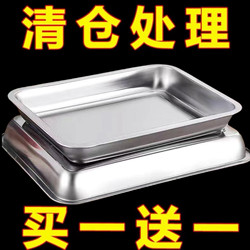 Food-Grade 304 Stainless Steel Tray Rectangular Plate Household Square Plate Commercial Grilled Fish Plate Iron Plate Barbecue Plate