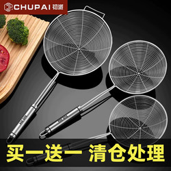 304 Stainless Steel Skimmer for Home Kitchen, Used for Scooping Noodles, Dumplings, Frying, Filtering, Straining, Commercial Hot Pot Large Skimmer