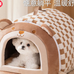 Dog House for Winter Warmth, Semi-Enclosed for Small to Medium-Sized Dogs, Cute Bear-Shaped Sleeping Bed, Fully Detachable Cat House for Pets