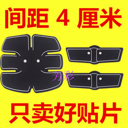 Abdominal Muscle Patch Home Fitness Device Large Back Patch Slimming Massage Patch Aido Arm Patch Step Magic Fitness Abdominal Device Treasure Patch