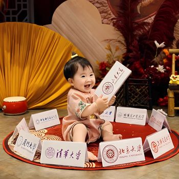 
Tsinghua University, Peking University, Chasing Zhou University famous brand cards props baby's first birthday etiquette set