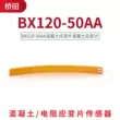 Máy đo biến dạng bê tông BX120-50AA/máy đo biến dạng bê tông/cảm biến đo biến dạng điện trở Cảm biến