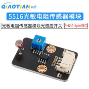 5516 mô-đun cảm biến quang điện trở cảm biến ánh sáng chuyển đổi giao diện PH2.0-4pin