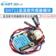 Mô-đun cảm biến nhiệt độ và độ ẩm T&H DHT11 giao tiếp bus đơn Giao diện PH2.0-3pin Cảm biến