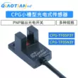 Cảm biến quang điện khe nhỏ CPG-TF05P3Y Công tắc quang điện đầu ra PNP Cảm biến