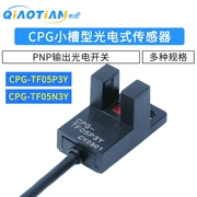 Cảm biến quang điện khe nhỏ CPG-TF05P3Y Công tắc quang điện đầu ra PNP